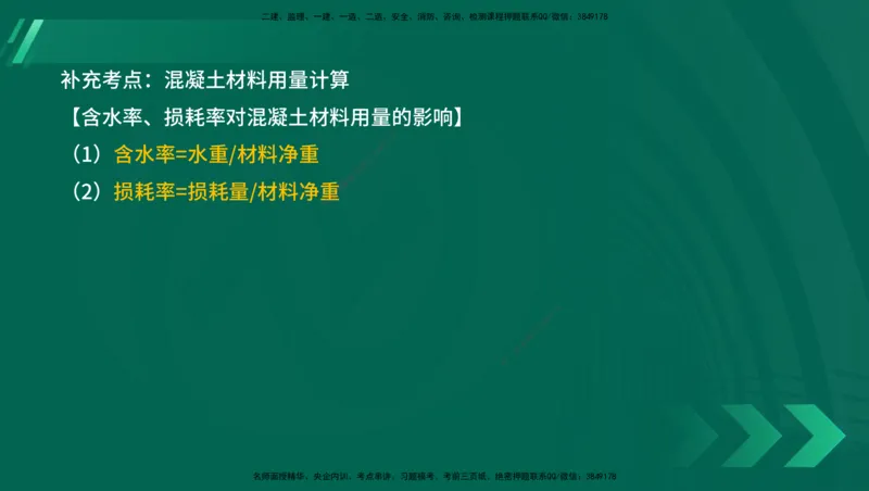 25年一建《港口实务》精讲第1章讲义在线版_2026年一级建造师_2026年一建港航_2025年一建港航SVIP_02-基础精讲✿高端面授✿深度强化_08-港航《强化精讲班》陈冬铭YL推荐