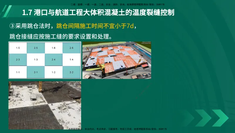 25年一建《港口实务》精讲第1章讲义在线版_2026年一级建造师_2026年一建港航_2025年一建港航SVIP_02-基础精讲✿高端面授✿深度强化_08-港航《强化精讲班》陈冬铭YL推荐