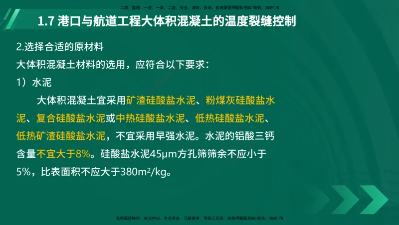 25年一建《港口实务》精讲第1章讲义在线版_2026年一级建造师_2026年一建港航_2025年一建港航SVIP_02-基础精讲✿高端面授✿深度强化_08-港航《强化精讲班》陈冬铭YL推荐