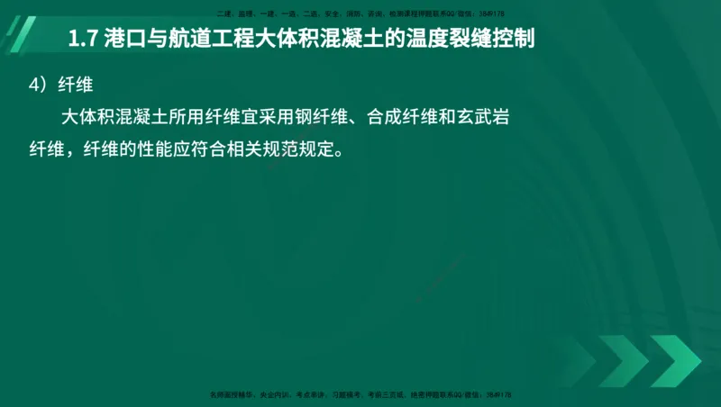 25年一建《港口实务》精讲第1章讲义在线版_2026年一级建造师_2026年一建港航_2025年一建港航SVIP_02-基础精讲✿高端面授✿深度强化_08-港航《强化精讲班》陈冬铭YL推荐