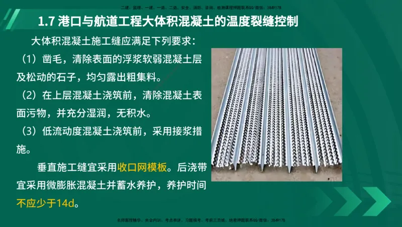 25年一建《港口实务》精讲第1章讲义在线版_2026年一级建造师_2026年一建港航_2025年一建港航SVIP_02-基础精讲✿高端面授✿深度强化_08-港航《强化精讲班》陈冬铭YL推荐