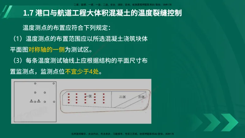 25年一建《港口实务》精讲第1章讲义在线版_2026年一级建造师_2026年一建港航_2025年一建港航SVIP_02-基础精讲✿高端面授✿深度强化_08-港航《强化精讲班》陈冬铭YL推荐