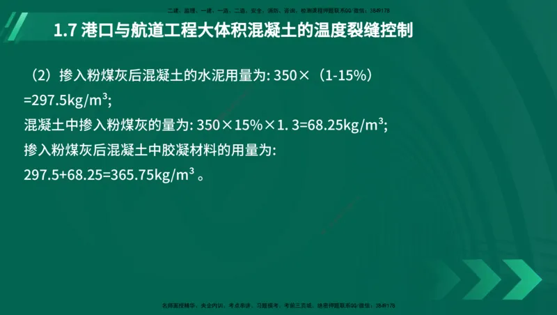 25年一建《港口实务》精讲第1章讲义在线版_2026年一级建造师_2026年一建港航_2025年一建港航SVIP_02-基础精讲✿高端面授✿深度强化_08-港航《强化精讲班》陈冬铭YL推荐