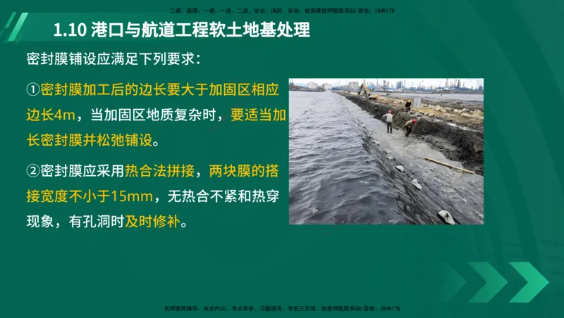 25年一建《港口实务》精讲第1章讲义在线版_2026年一级建造师_2026年一建港航_2025年一建港航SVIP_02-基础精讲✿高端面授✿深度强化_08-港航《强化精讲班》陈冬铭YL推荐