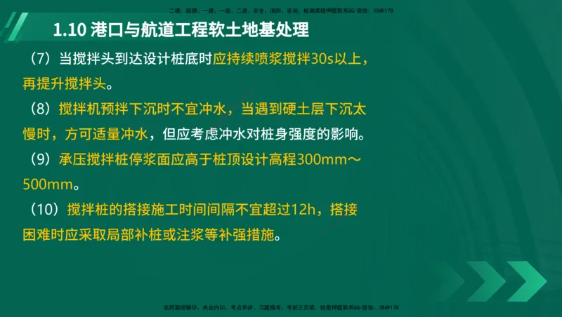 25年一建《港口实务》精讲第1章讲义在线版_2026年一级建造师_2026年一建港航_2025年一建港航SVIP_02-基础精讲✿高端面授✿深度强化_08-港航《强化精讲班》陈冬铭YL推荐