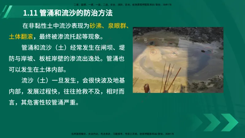 25年一建《港口实务》精讲第1章讲义在线版_2026年一级建造师_2026年一建港航_2025年一建港航SVIP_02-基础精讲✿高端面授✿深度强化_08-港航《强化精讲班》陈冬铭YL推荐