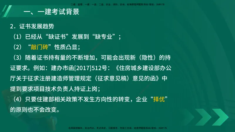 25年一建《港口实务》精讲第1章讲义在线版_2026年一级建造师_2026年一建港航_2025年一建港航SVIP_02-基础精讲✿高端面授✿深度强化_08-港航《强化精讲班》陈冬铭YL推荐