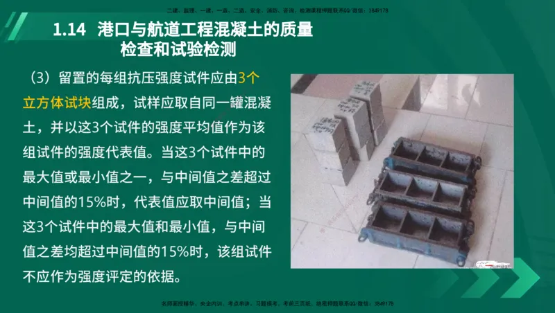 25年一建《港口实务》精讲第1章讲义在线版_2026年一级建造师_2026年一建港航_2025年一建港航SVIP_02-基础精讲✿高端面授✿深度强化_08-港航《强化精讲班》陈冬铭YL推荐