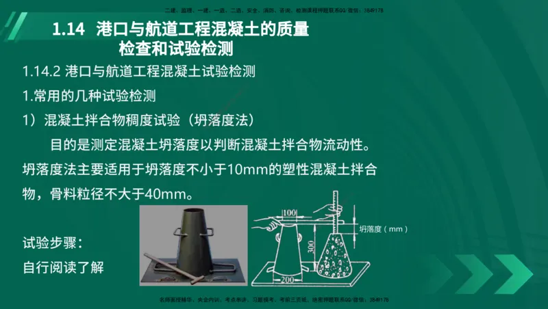 25年一建《港口实务》精讲第1章讲义在线版_2026年一级建造师_2026年一建港航_2025年一建港航SVIP_02-基础精讲✿高端面授✿深度强化_08-港航《强化精讲班》陈冬铭YL推荐