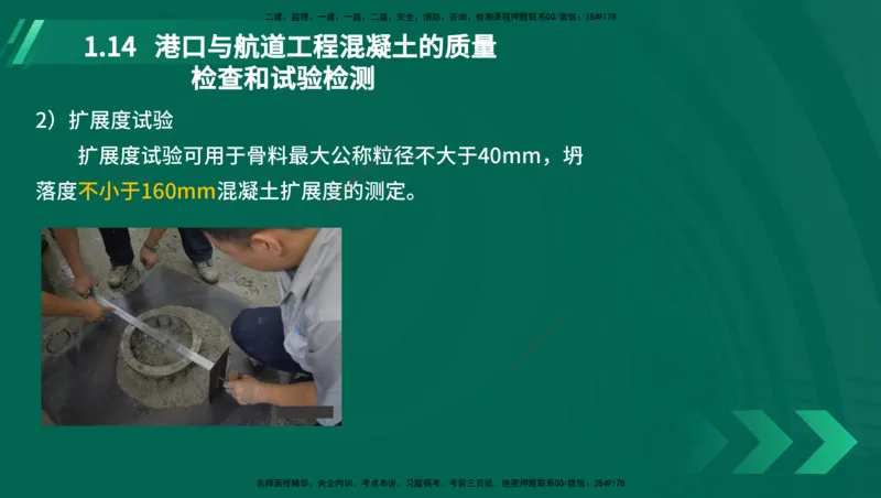 25年一建《港口实务》精讲第1章讲义在线版_2026年一级建造师_2026年一建港航_2025年一建港航SVIP_02-基础精讲✿高端面授✿深度强化_08-港航《强化精讲班》陈冬铭YL推荐