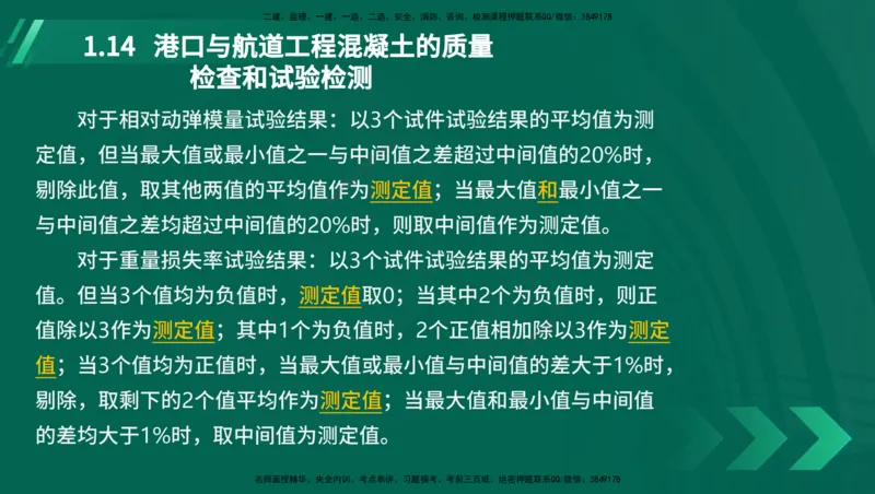 25年一建《港口实务》精讲第1章讲义在线版_2026年一级建造师_2026年一建港航_2025年一建港航SVIP_02-基础精讲✿高端面授✿深度强化_08-港航《强化精讲班》陈冬铭YL推荐