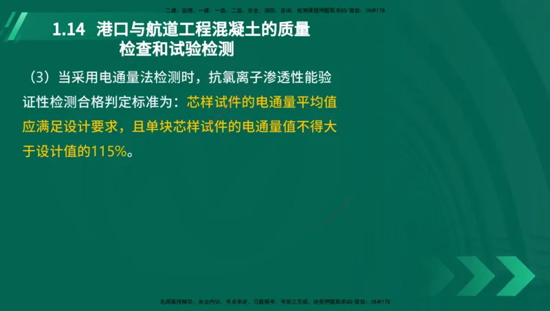 25年一建《港口实务》精讲第1章讲义在线版_2026年一级建造师_2026年一建港航_2025年一建港航SVIP_02-基础精讲✿高端面授✿深度强化_08-港航《强化精讲班》陈冬铭YL推荐