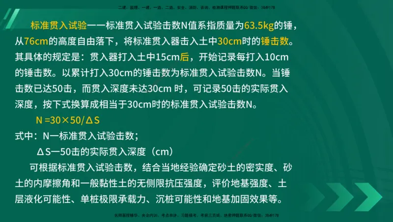 25年一建《港口实务》精讲第1章讲义在线版_2026年一级建造师_2026年一建港航_2025年一建港航SVIP_02-基础精讲✿高端面授✿深度强化_08-港航《强化精讲班》陈冬铭YL推荐