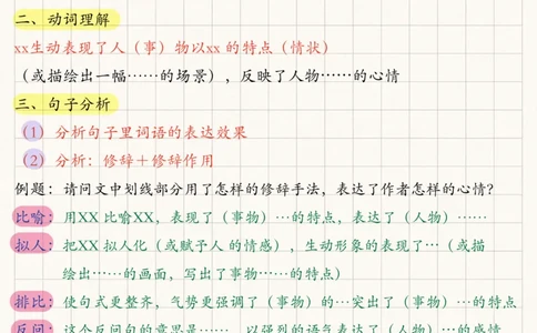 小学3-6年级35个阅读理解万能公式，建议收藏少走弯路_儿童阅读理解排序初级练习题基础启蒙观察细节短文学习训练电子版(1)