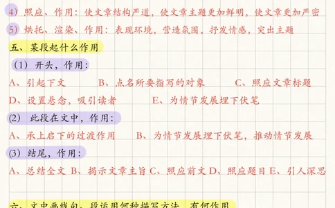小学3-6年级35个阅读理解万能公式，建议收藏少走弯路_儿童阅读理解排序初级练习题基础启蒙观察细节短文学习训练电子版(1)