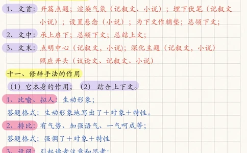 小学3-6年级35个阅读理解万能公式，建议收藏少走弯路_儿童阅读理解排序初级练习题基础启蒙观察细节短文学习训练电子版(1)