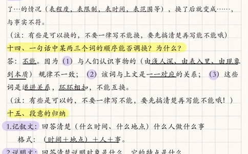 小学3-6年级35个阅读理解万能公式，建议收藏少走弯路_儿童阅读理解排序初级练习题基础启蒙观察细节短文学习训练电子版(1)