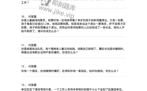 1615-综合练习-138056_军队文职(1)_01.军队文职真题-专业课_（全）版本一（历年真题+章节练习+模拟题）_面试(军队文职)_章节练习_纯题目