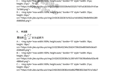 0-军队文职考试《数学1》模拟预测8-325670_军队文职(1)_01.军队文职真题-专业课_（全）版本一（历年真题+章节练习+模拟题）_数学1(军队文职)_预测模拟_纯题目