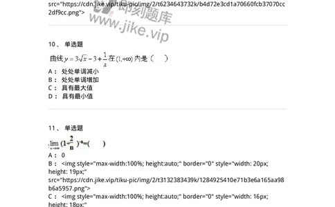0-军队文职考试《数学1》模拟预测8-325670_军队文职(1)_01.军队文职真题-专业课_（全）版本一（历年真题+章节练习+模拟题）_数学1(军队文职)_预测模拟_纯题目