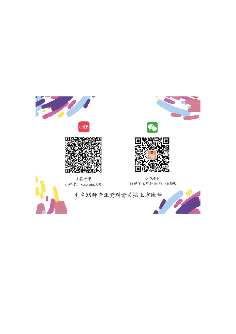 拼音练习题_幼小衔接全套_7.幼小衔接全套_01、拼音_4、拼音试卷