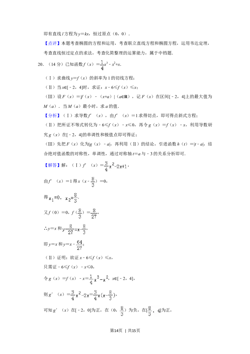 2019年高考数学试卷（文）（北京）（解析卷）_历年高考真题合集_数学历年高考真题_新&middot;Word版2008-2025&middot;高考数学真题_数学（按年份分类）2008-2025_2019&middot;高考数学真题