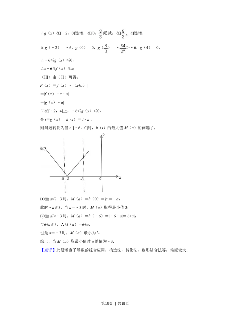 2019年高考数学试卷（文）（北京）（解析卷）_历年高考真题合集_数学历年高考真题_新&middot;Word版2008-2025&middot;高考数学真题_数学（按年份分类）2008-2025_2019&middot;高考数学真题