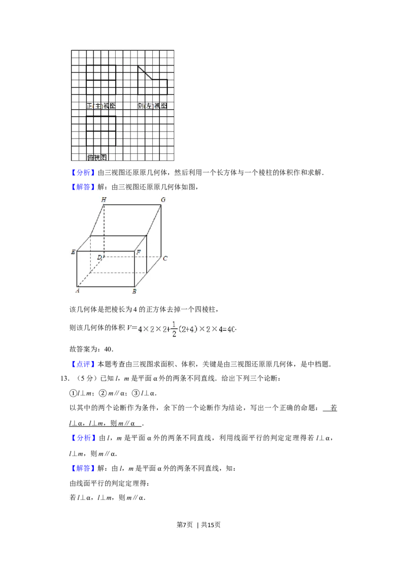2019年高考数学试卷（文）（北京）（解析卷）_历年高考真题合集_数学历年高考真题_新&middot;Word版2008-2025&middot;高考数学真题_数学（按年份分类）2008-2025_2019&middot;高考数学真题