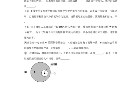 2019年高考生物试卷（新课标Ⅱ）（空白卷）_生物历年高考真题_新&middot;Word版2008-2025&middot;高考生物真题_生物（按省份分类）2008-2025_2008-2025&middot;（吉林）生物高考真题