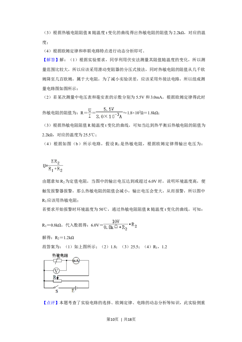2020年高考物理试卷（新课标Ⅲ）（解析卷）_物理历年高考真题_新&middot;Word版2008-2025&middot;高考物理真题_物理（按年份分类）2008-2025_2020&middot;高考物理真题