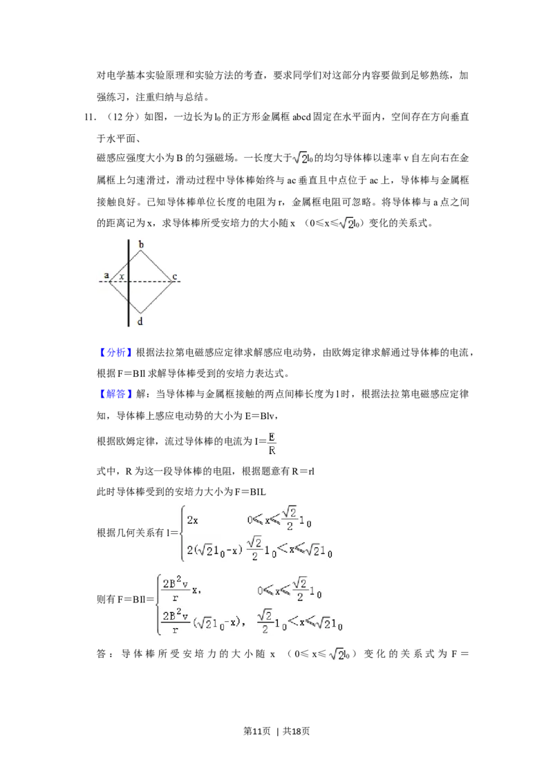2020年高考物理试卷（新课标Ⅲ）（解析卷）_物理历年高考真题_新&middot;Word版2008-2025&middot;高考物理真题_物理（按年份分类）2008-2025_2020&middot;高考物理真题