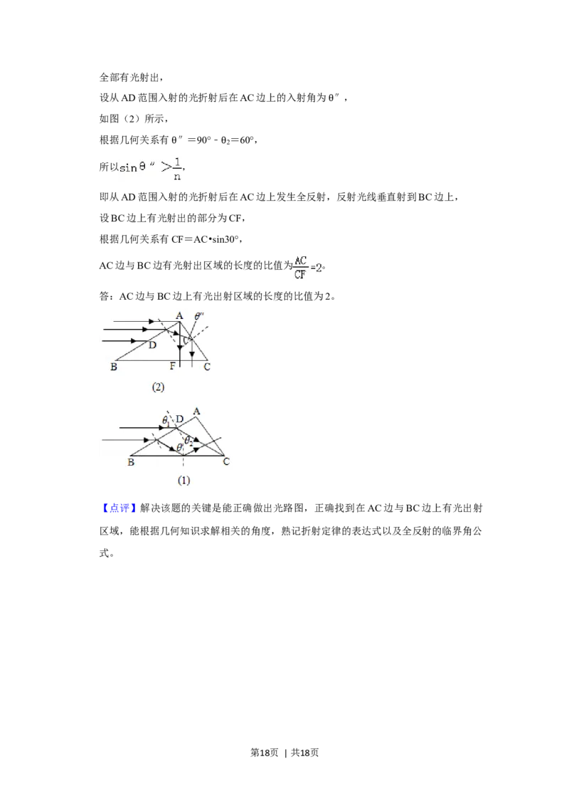 2020年高考物理试卷（新课标Ⅲ）（解析卷）_物理历年高考真题_新&middot;Word版2008-2025&middot;高考物理真题_物理（按年份分类）2008-2025_2020&middot;高考物理真题
