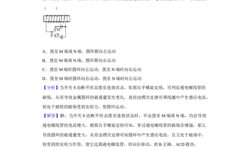 2020年高考物理试卷（新课标Ⅲ）（解析卷）_物理历年高考真题_新&middot;Word版2008-2025&middot;高考物理真题_物理（按年份分类）2008-2025_2020&middot;高考物理真题