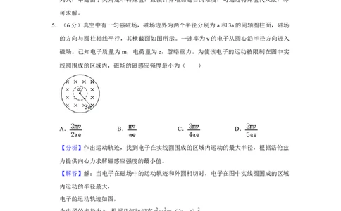 2020年高考物理试卷（新课标Ⅲ）（解析卷）_物理历年高考真题_新&middot;Word版2008-2025&middot;高考物理真题_物理（按年份分类）2008-2025_2020&middot;高考物理真题