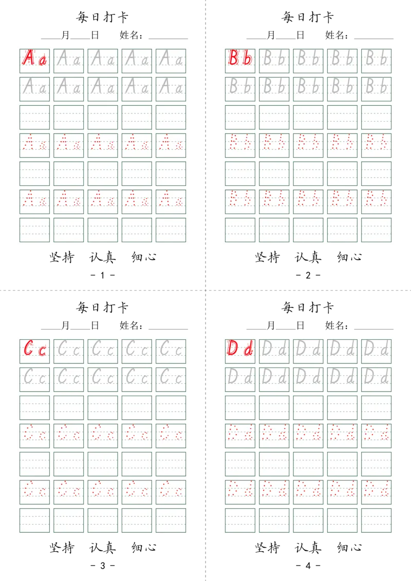 英文字母每日打卡7页_幼小语数英专项资料_幼小英语数字，字母