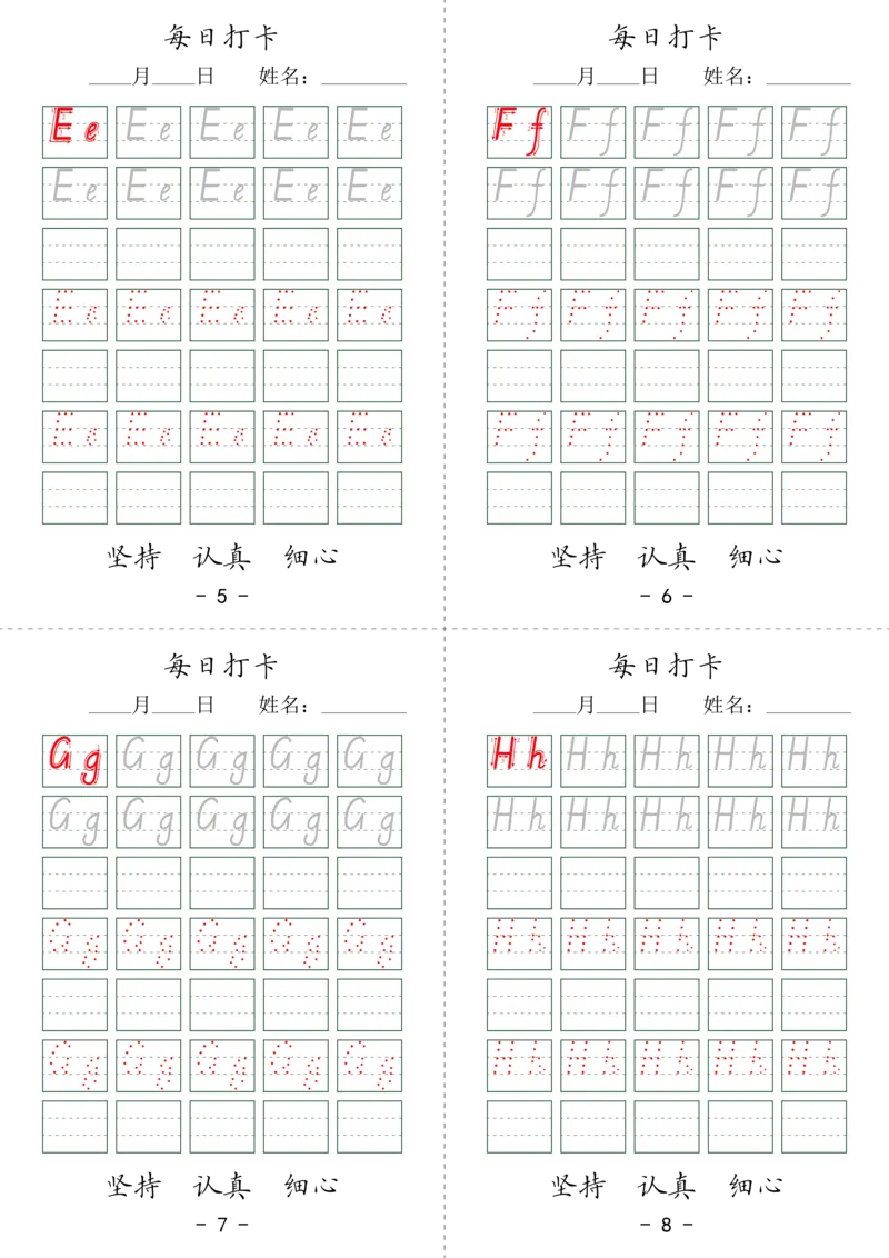 英文字母每日打卡7页_幼小语数英专项资料_幼小英语数字，字母