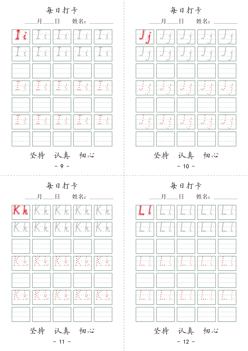 英文字母每日打卡7页_幼小语数英专项资料_幼小英语数字，字母