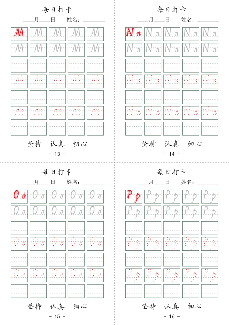 英文字母每日打卡7页_幼小语数英专项资料_幼小英语数字，字母