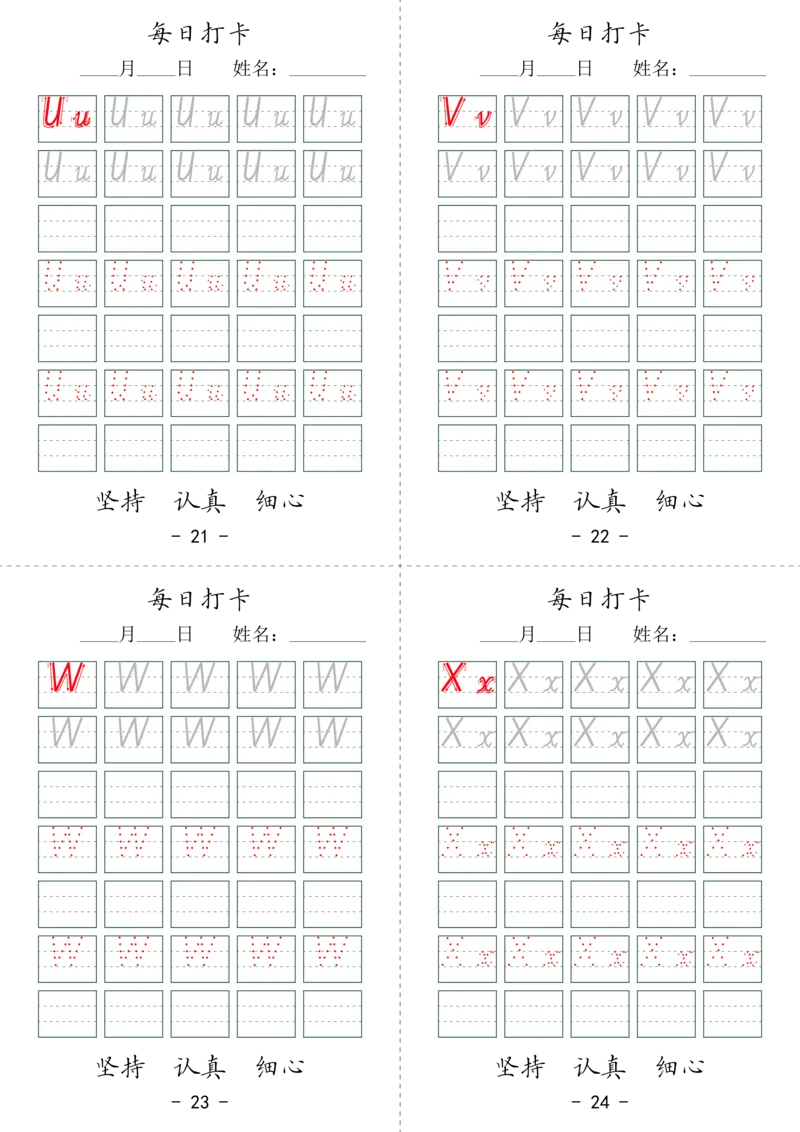 英文字母每日打卡7页_幼小语数英专项资料_幼小英语数字，字母