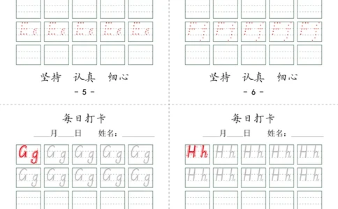 英文字母每日打卡7页_幼小语数英专项资料_幼小英语数字，字母