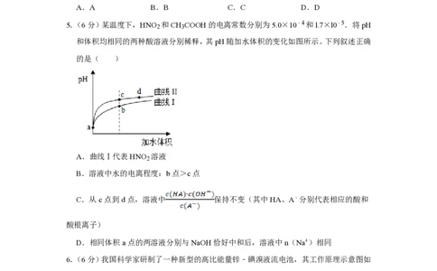 2019年高考化学试卷（天津）（空白卷）_历年高考真题合集_化学历年高考真题_新&middot;PDF版2008-2025&middot;高考化学真题_化学（按试卷类型分类）2008-2025_自主命题卷&middot;化学（2008-2025）(1)