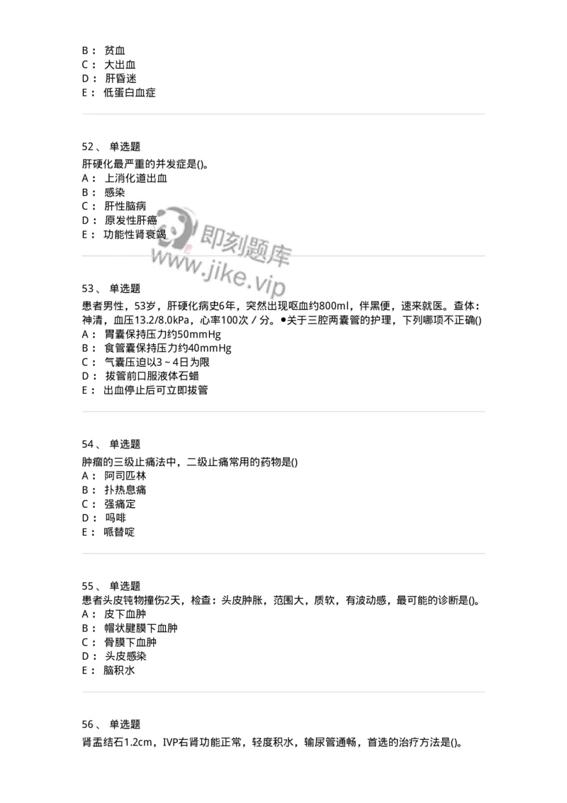 0-军队文职人员招聘考试（护理学）模拟预测10-325629_军队文职(1)_01.军队文职真题-专业课_（全）版本一（历年真题+章节练习+模拟题）_护理学(军队文职)_预测模拟_纯题目