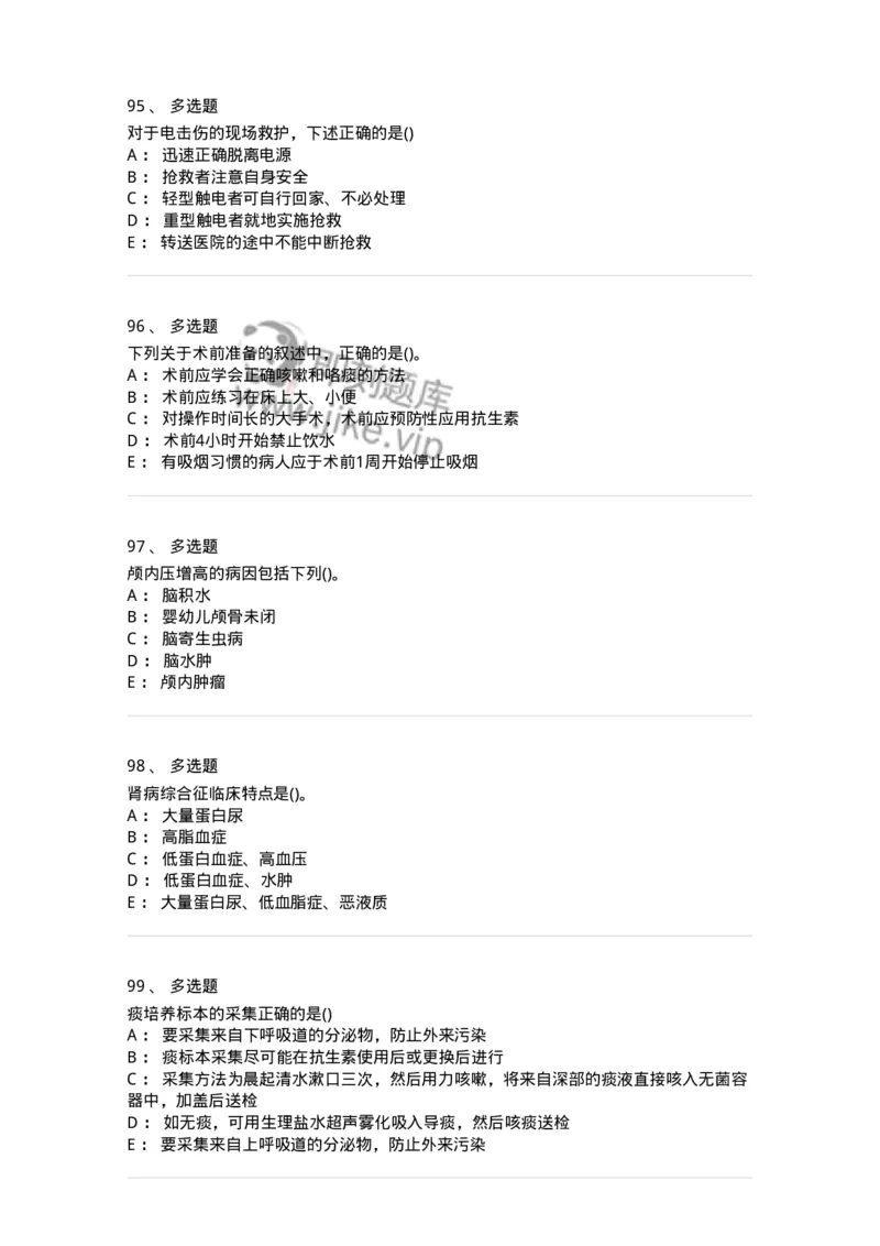 0-军队文职人员招聘考试（护理学）模拟预测10-325629_军队文职(1)_01.军队文职真题-专业课_（全）版本一（历年真题+章节练习+模拟题）_护理学(军队文职)_预测模拟_纯题目