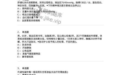 0-军队文职人员招聘考试（护理学）模拟预测10-325629_军队文职(1)_01.军队文职真题-专业课_（全）版本一（历年真题+章节练习+模拟题）_护理学(军队文职)_预测模拟_纯题目