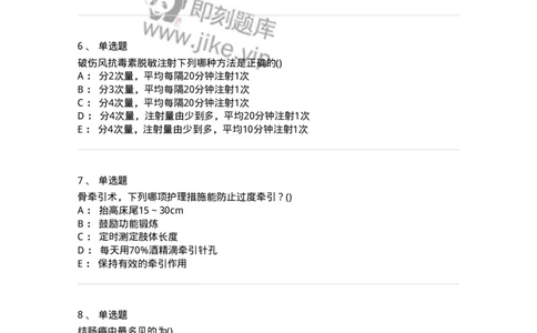 0-军队文职人员招聘考试（护理学）模拟预测10-325629_军队文职(1)_01.军队文职真题-专业课_（全）版本一（历年真题+章节练习+模拟题）_护理学(军队文职)_预测模拟_纯题目