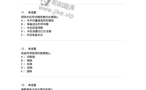 0-军队文职人员招聘考试（护理学）模拟预测10-325629_军队文职(1)_01.军队文职真题-专业课_（全）版本一（历年真题+章节练习+模拟题）_护理学(军队文职)_预测模拟_纯题目