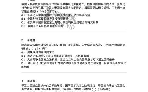 440802-第二章国际法的主体与国际法律责任-173873_军队文职(1)_01.军队文职真题-专业课_（全）版本一（历年真题+章节练习+模拟题）_法学(军队文职)_预测模拟_纯题目