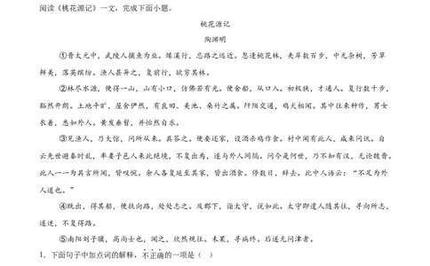 专题13课内文言文阅读(解析版)_2023-2025《3年中考1年模拟真题分类汇编》语文