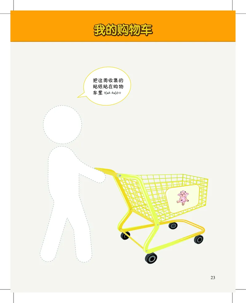 1年级2月_一年级1-12月计算小超市_一年级1-12月计算小超市