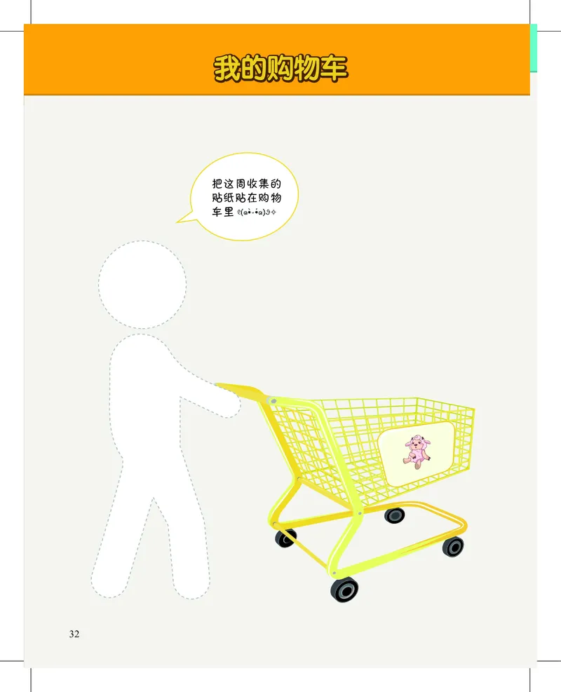 1年级2月_一年级1-12月计算小超市_一年级1-12月计算小超市